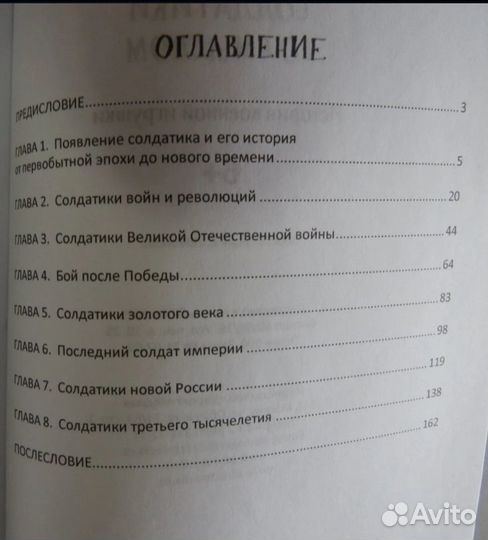 Солдатики со смыслом История военной игрушки