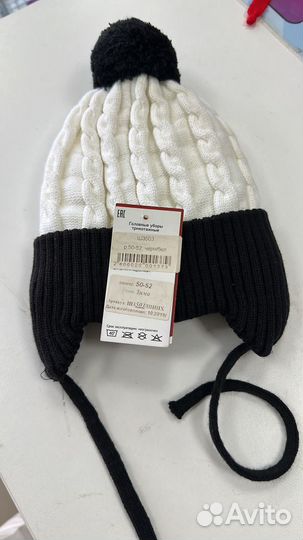 Шапка зимняя для мальчика