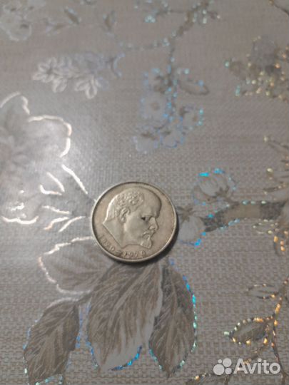 Монета один рубль СССР