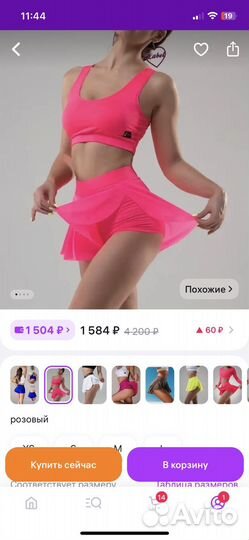 Юбка шорты для танцев