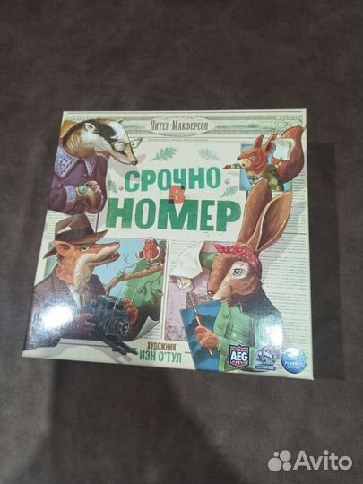 Настольная игра