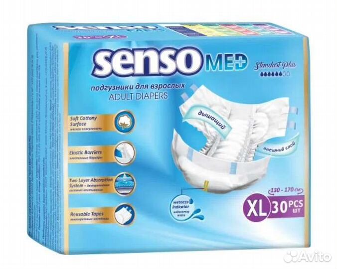 Памперсы (подгузники)для взрослых большой размер