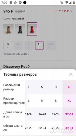 Комбинезон для собак