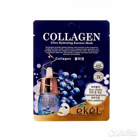Тканевая маска для лица с коллагеном Collagen Ultr