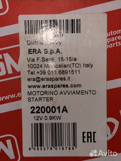 Стартер опель лачкти ланос