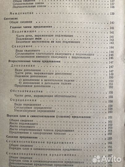 Михайлова Шендельс Справочкик по немецкому языку