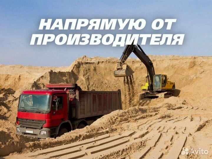 Песок карьерный мелкозернистый