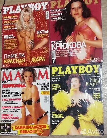 Playboy, Maxim журналы