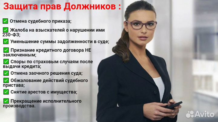 Юрист Адвокат Юридические услуги стаж 20+