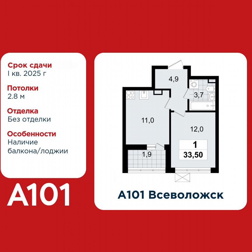 1-к. квартира, 33,5 м², 6/7 эт.