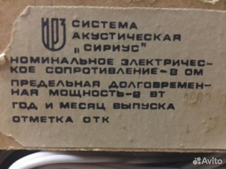 Колонки сириус