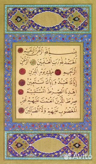 Коран на арабском