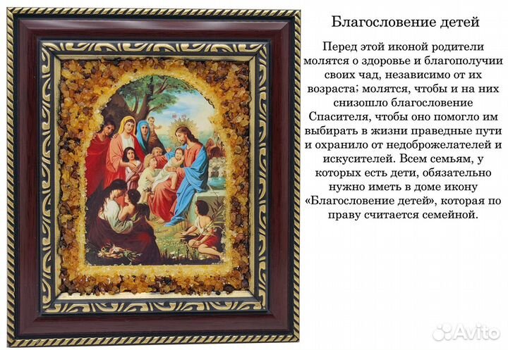 Иконы из янтаря