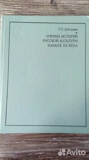 Очерки истории русской культуры начала хх века