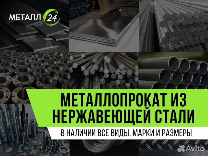 Уголок нержавейка, металлопрокат