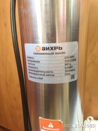 Скважинный насос Вихрь