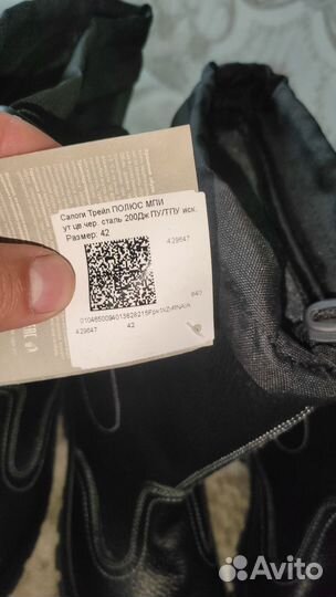 Сапоги зимние рабочие трейл