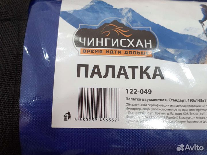 Палатка двухместная