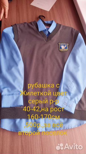 Школьная форма