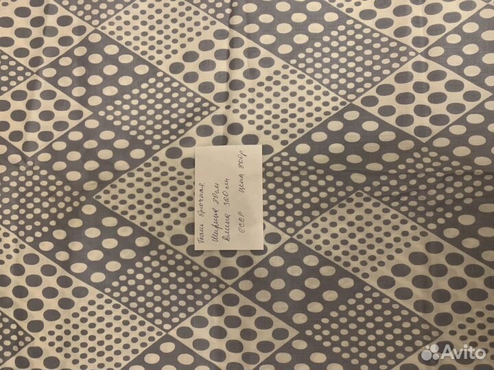 Отрезы ткани из СССР