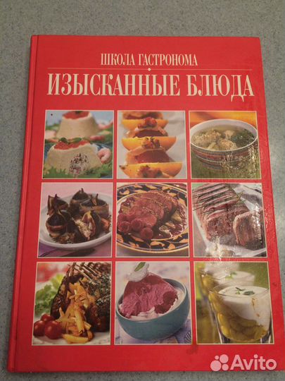 Школа гастронома