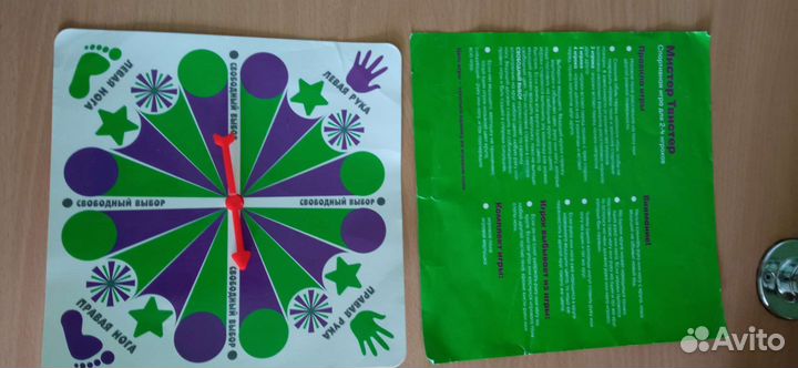 Игра Твистер