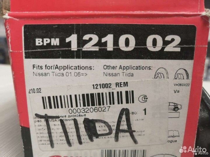 Тормозные колодки пер. Nissan Tiida 2007