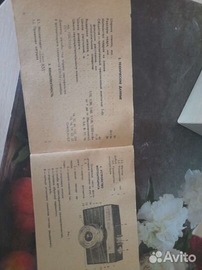 Фотоаппарат смена 8м