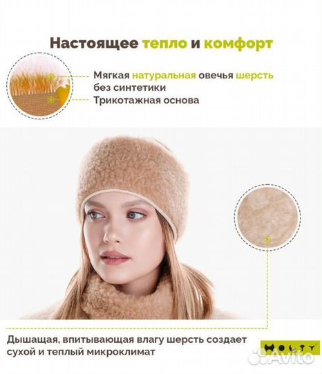 Повязка на голову из натуральной шерсти новая