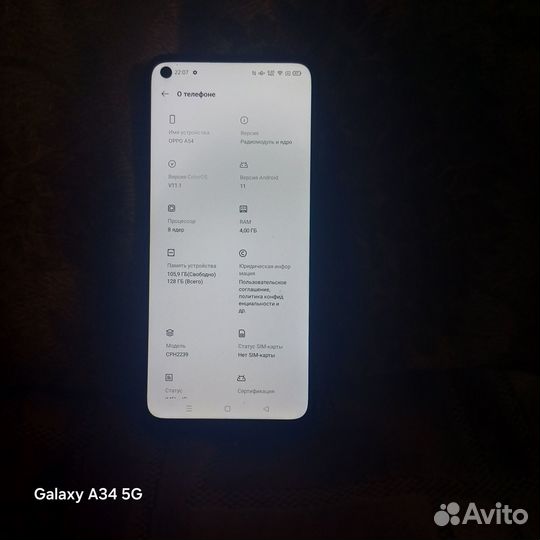 OPPO A54, 6/128 ГБ
