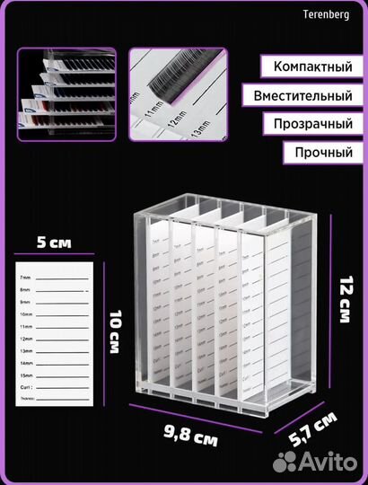 Для наращивания ресниц