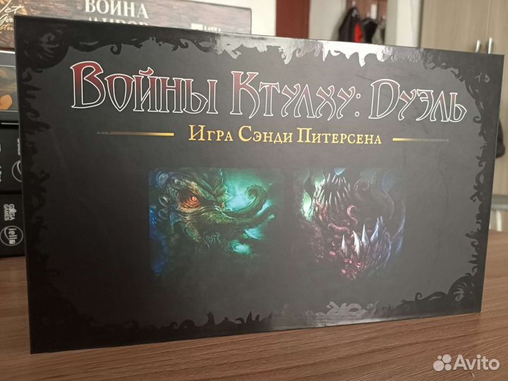 Войны Ктулху: Дуэль