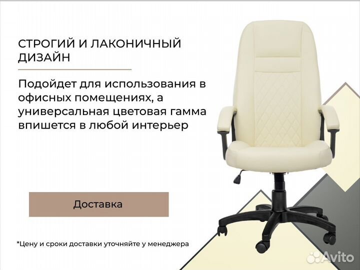 Офисное кресло. Производитель+Доставка