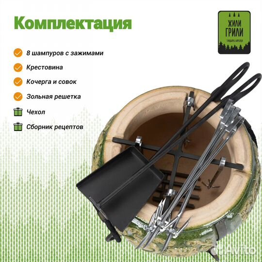 Тандыр Арслан в цвете малахит, экотандыр