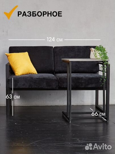 Диван лофт Loft