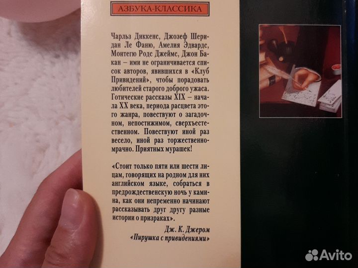 Клуб привидений