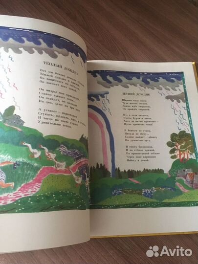 Е. Благинина 