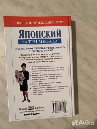 Самоучитель японского языка