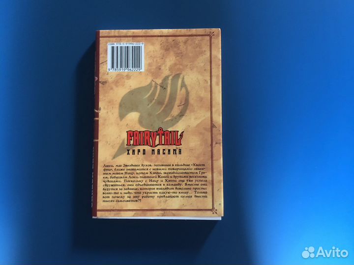 Манга хвост феи З части