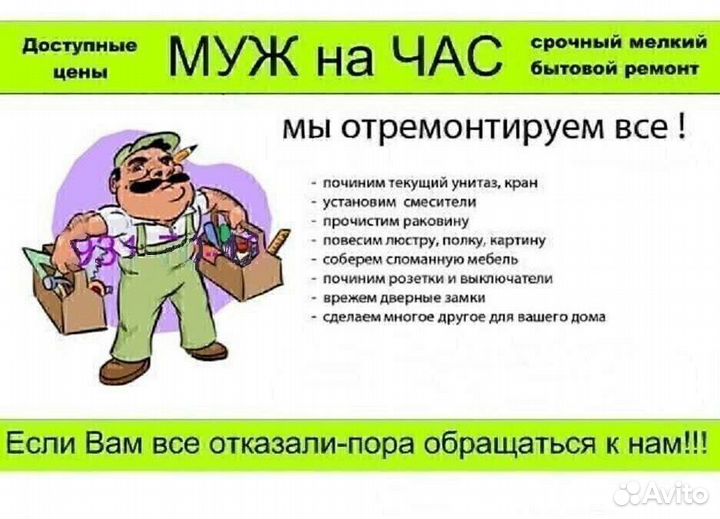 Сантехник электрик без посредников