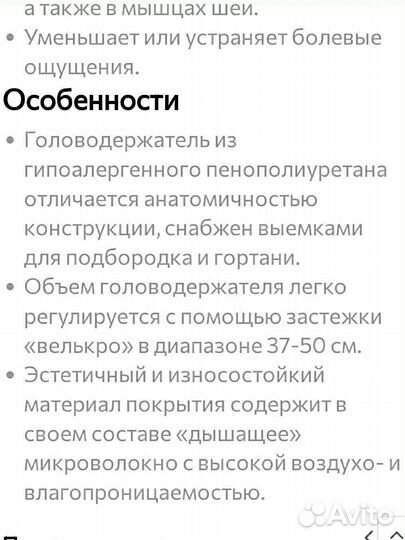 Воротник ортопедический