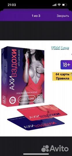 Парная игра для влюбленных