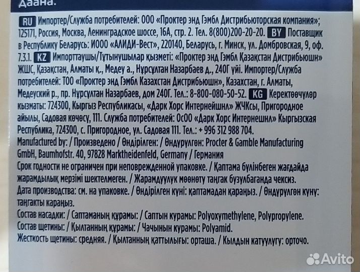 Насадки для зубной щетки Oral-B Cross Action (4шт)