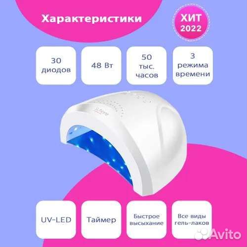 Гибридная лампа для ногтей SUN 5 48vt