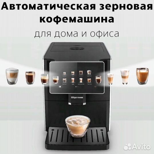 Кофемашина автоматическая Hipresso CM1001