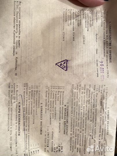 Самовар электрический новый