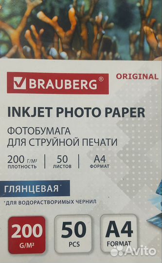 Фотобумага