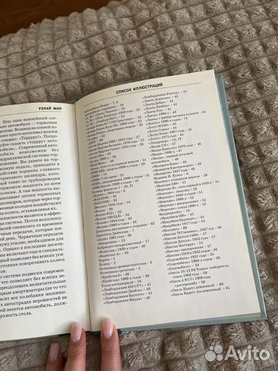 Книжка для юных любителей автомобилей