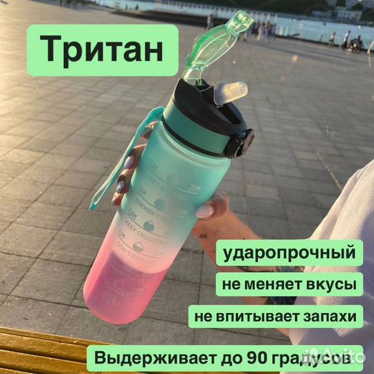 Бутылка для воды детская спортивная новая 1л велос