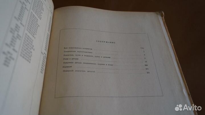 Каталог запасных частей грузовых автомобилей газ-5